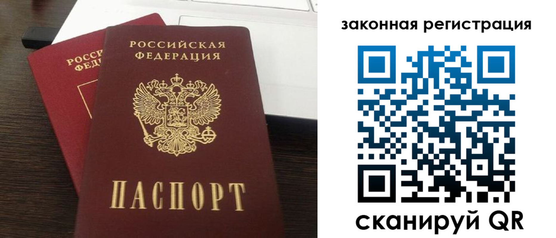 прописка ребенка в Шатуре