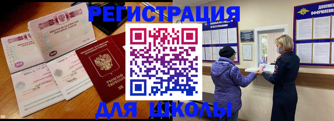 временная регистрация для всех в Шатуре