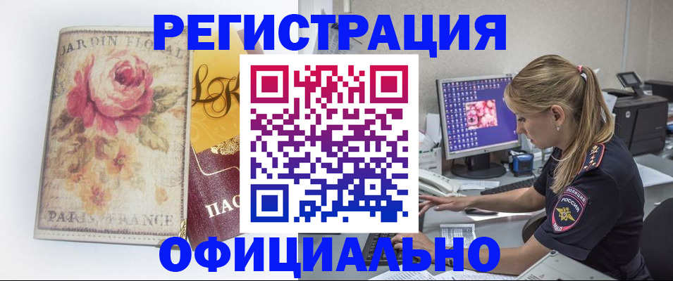 временная регистрация поиск в Шатуре