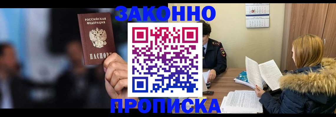 временная регистрация гарантия в Шатуре