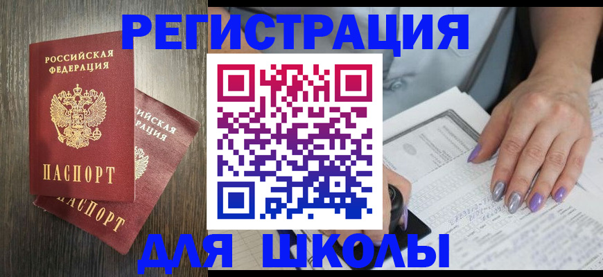 прописка для военкомата в Шатуре