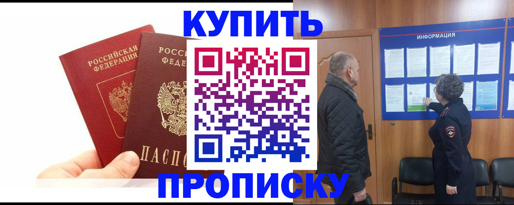 временная регистрация законно в Шатуре