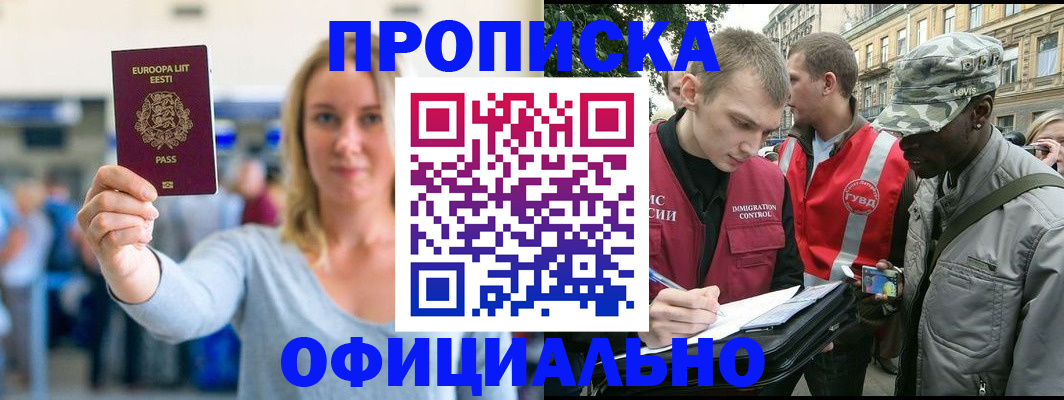 временная регистрация законно в Шатуре
